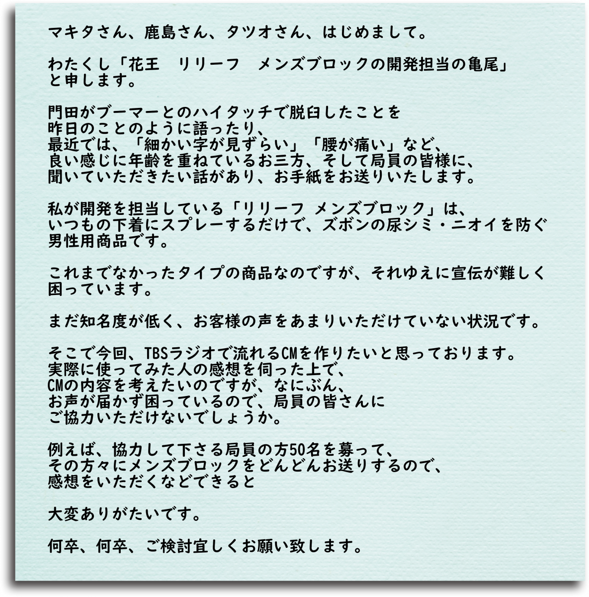 本格的に、第7世代にはできない、許可局らしい相談が… | TBSラジオ